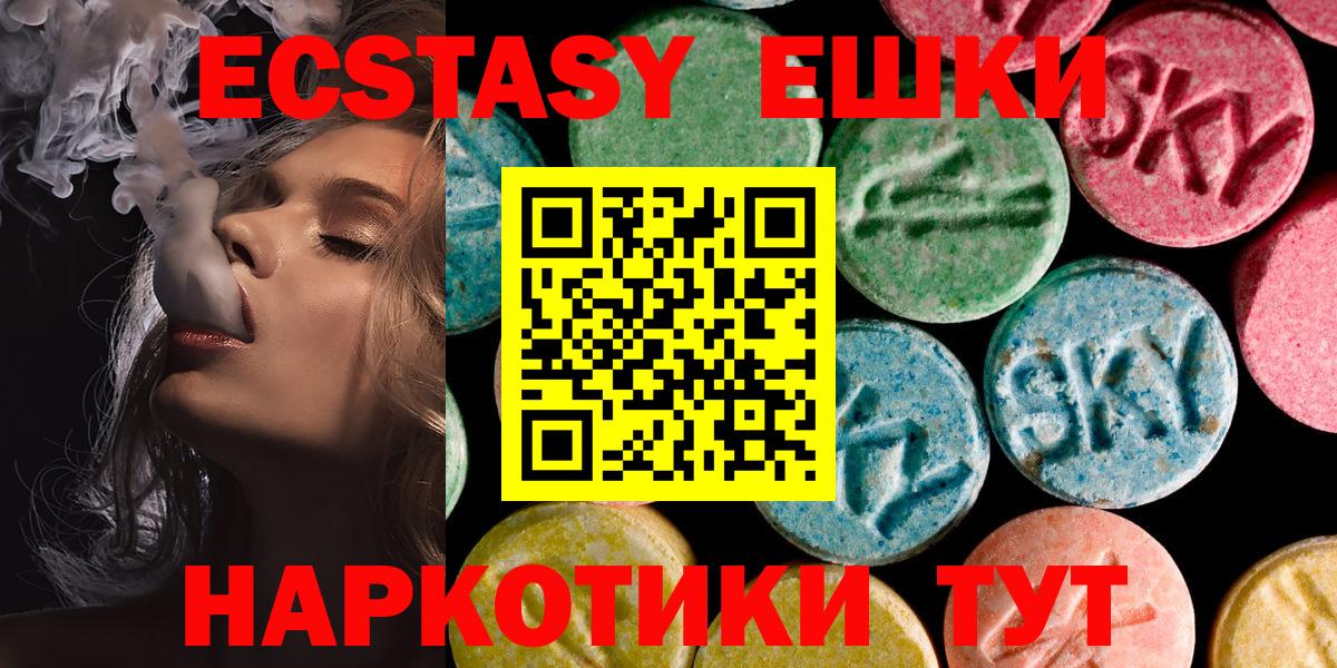 ЭКСТАЗИ DUBAI  Вход с VPN  Ecstasy  ЭКСТАЗИ ешки  Азнакаево 