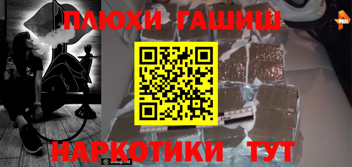 ГАШИШ Ice-O-Lator  ГАШ 40% ТГК  Азнакаево  Гашиш  Вход с VPN 
