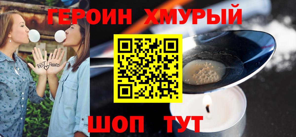 ГЕРОИН  Вход с VPN  Азнакаево  ГЕРОИН хмурый 