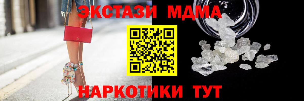 Азнакаево  MDMA  Вход с VPN  MDMA молли  МДМА VHQ 