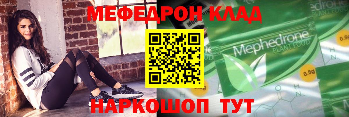 МЕФ кристаллы Азнакаево