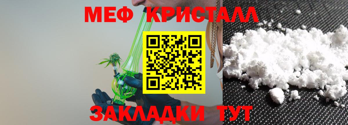 Азнакаево  МЯУ-МЯУ mephedrone  Вход с VPN  Мефедрон 4 MMC 