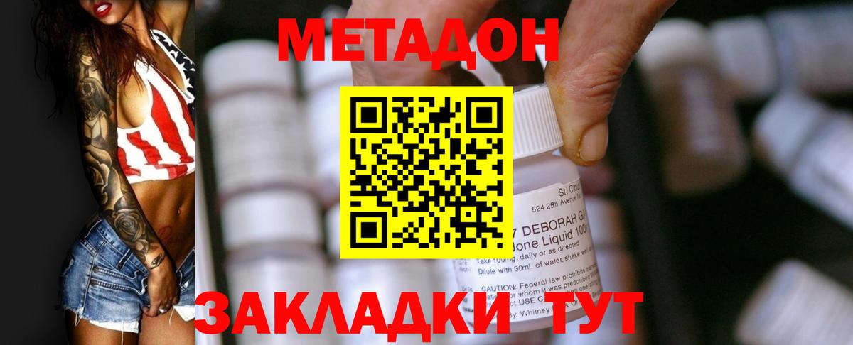 Метадон methadone  площадка какой сайт  Азнакаево  Вход с VPN 