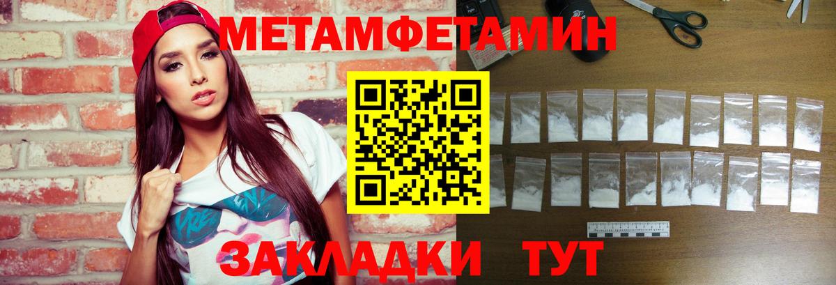 Первитин Декстрометамфетамин 99.9% Азнакаево