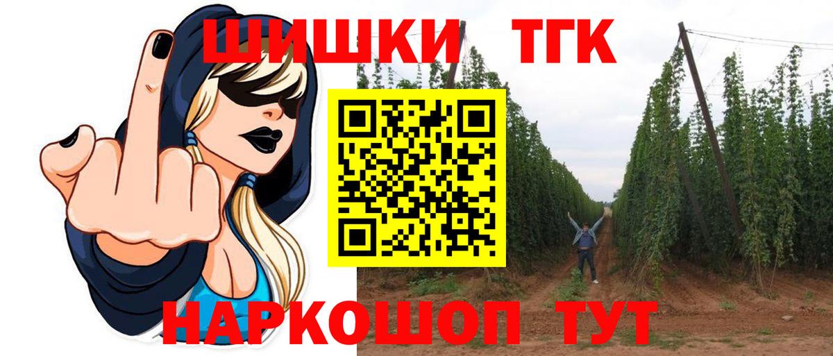 Бошки Шишки THC 21% Азнакаево